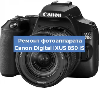 Ремонт фотоаппарата Canon Digital IXUS 850 IS в Ижевске